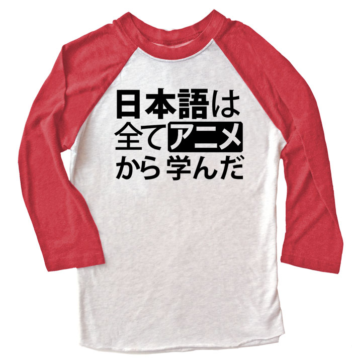 All My Japanese I Learned from Anime Raglan T-shirt - Red/White