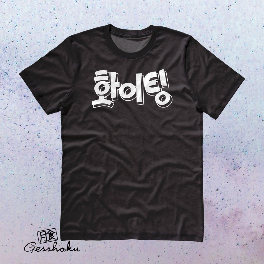 Fighting (Hwaiting) Korean T-shirt - Black