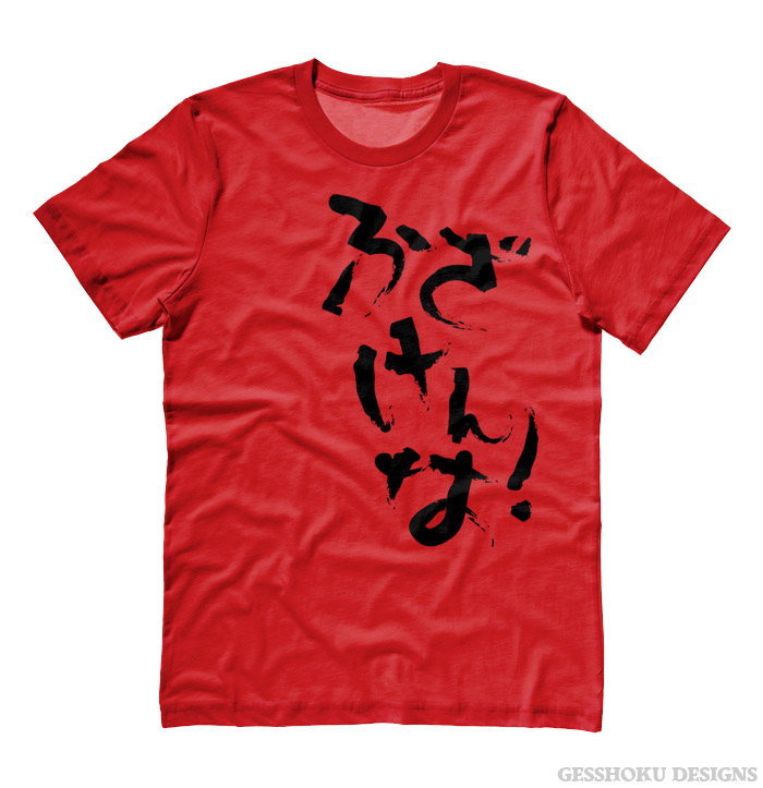 Fuzakenna! Japanese T-shirt - Red