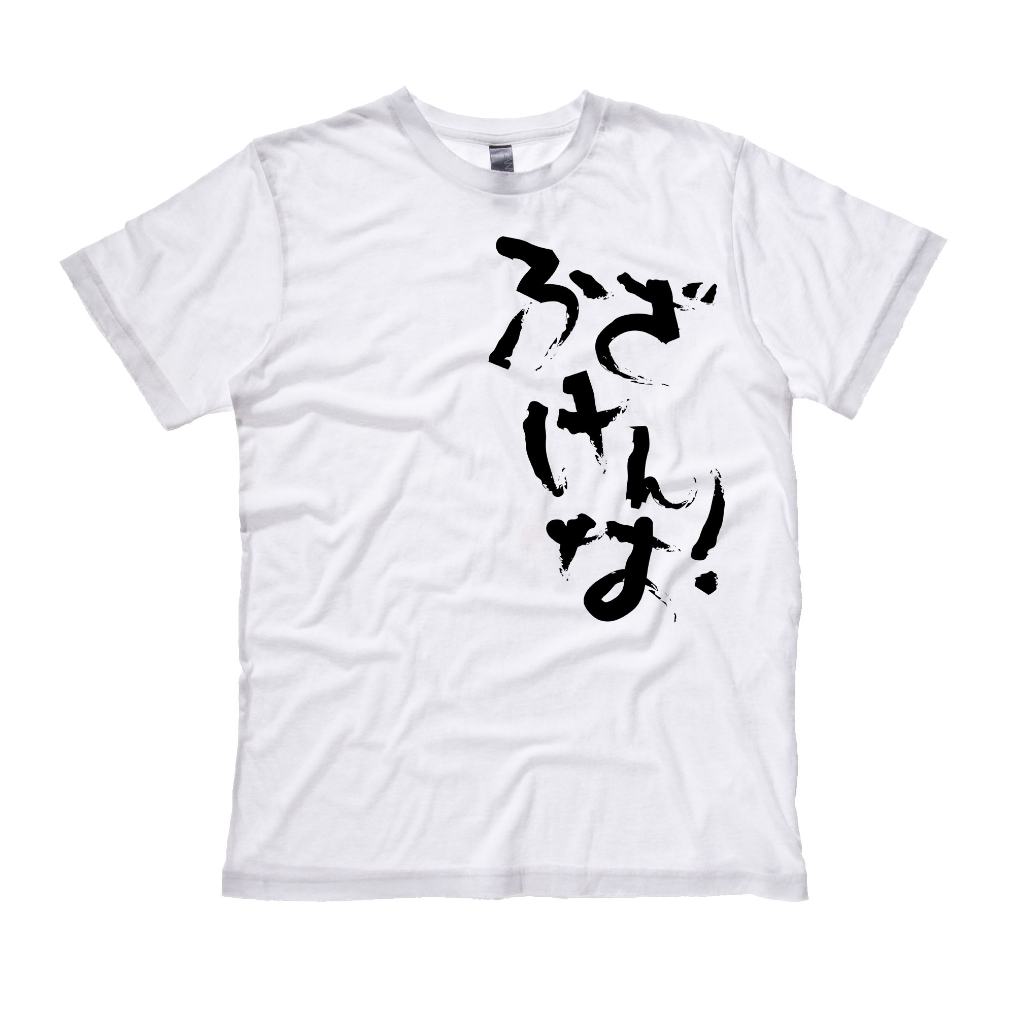 Fuzakenna! Japanese T-shirt - White