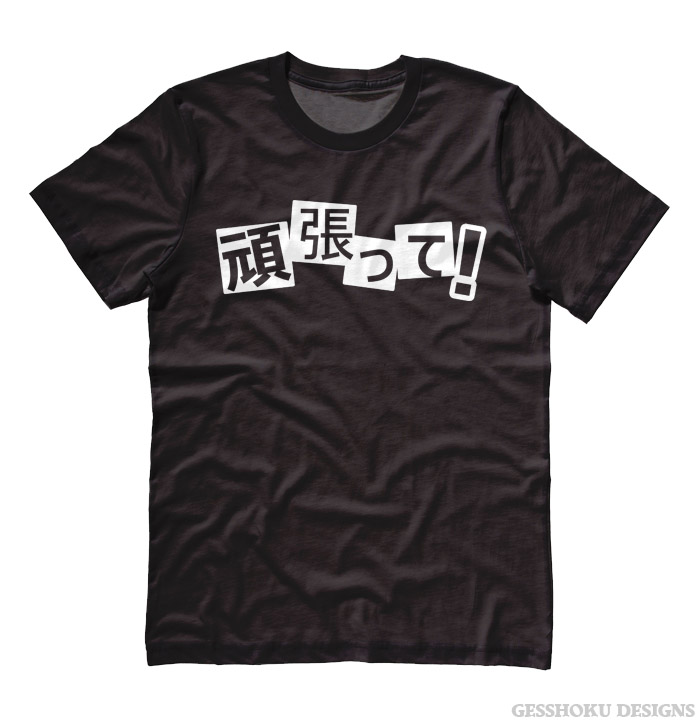 Ganbatte! T-shirt - Black