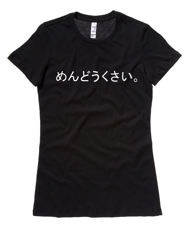 Mendoukusai "Annoying" Japanese Ladies T-shirt - Black