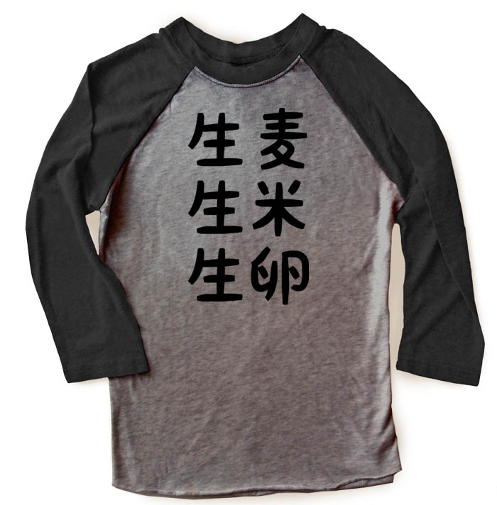Nama Mugi Japanese Raglan T-shirt 3/4 Sleeve - Black/Charcoal Grey
