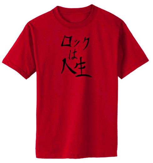 Rock is Life Japanese T-shirt - Red