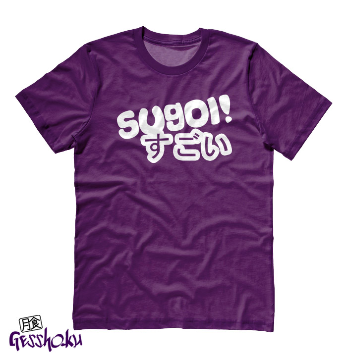 Sugoi Japanese T-shirt - Purple