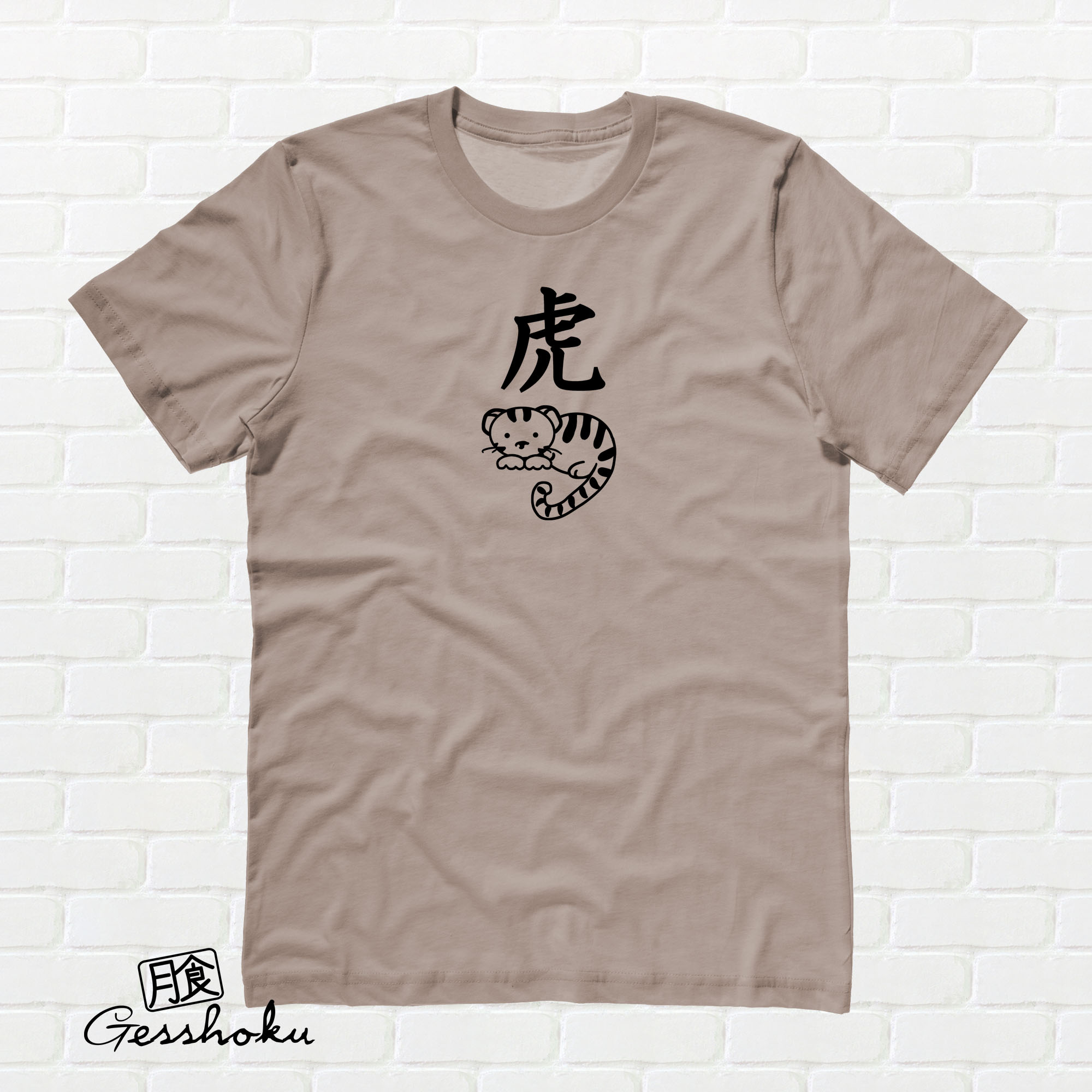 Year of the Tiger Chinese Zodiac T-shirt - Brown