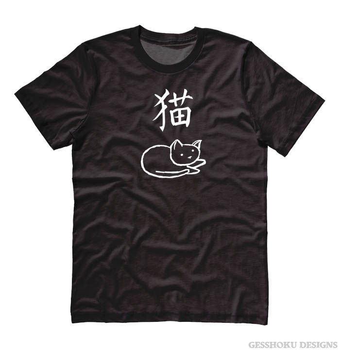 Year of the Cat Chinese Zodiac T-shirt - Black