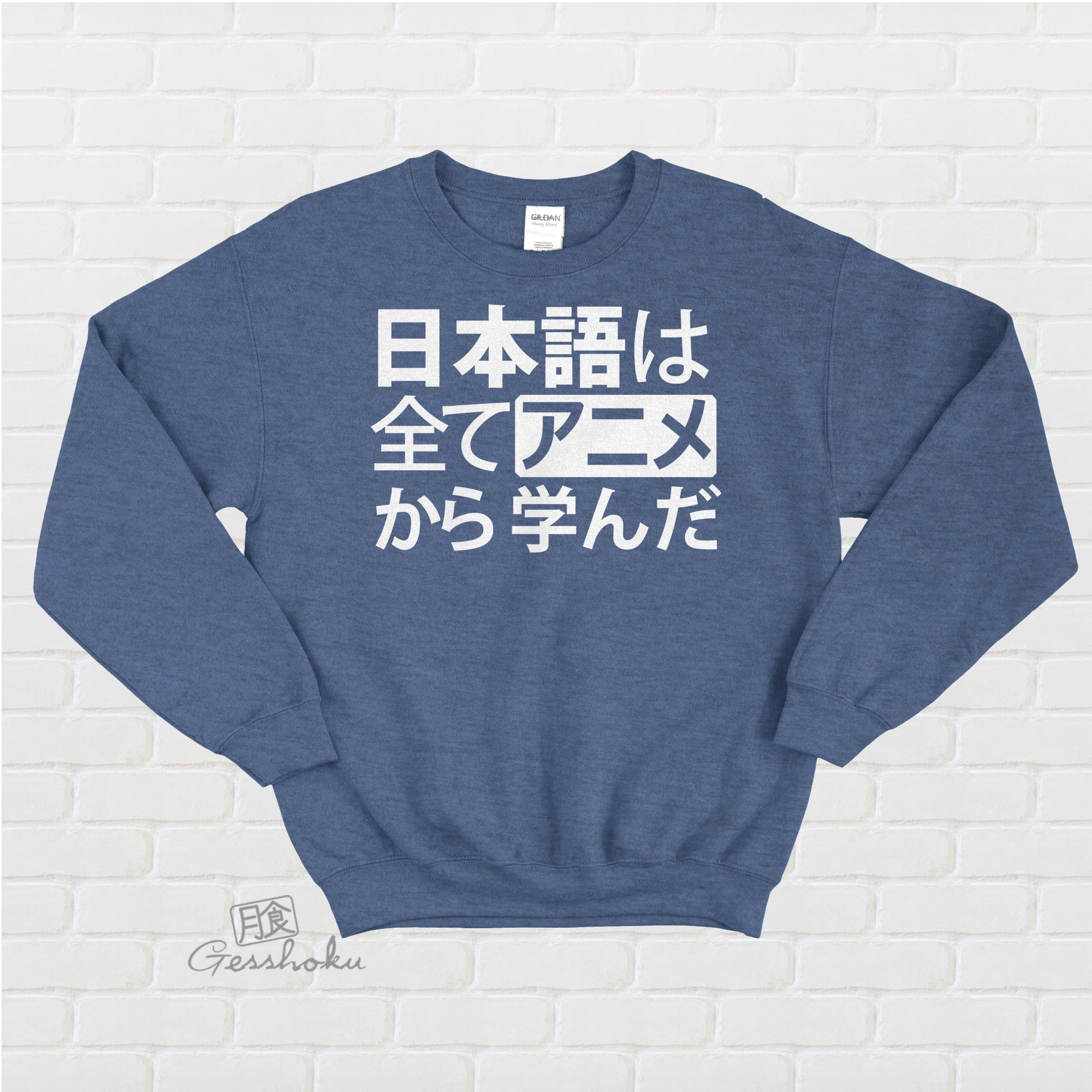 All My Japanese I Learned from Anime Crewneck Sweatshirt - Heather Blue