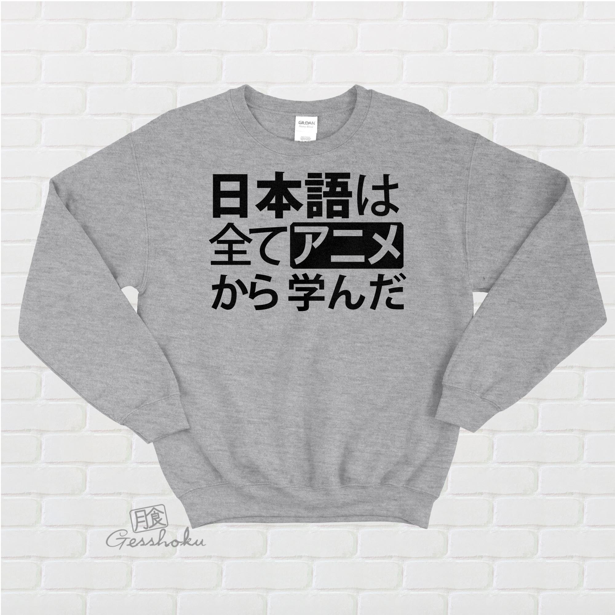 All My Japanese I Learned from Anime Crewneck Sweatshirt - Light Grey