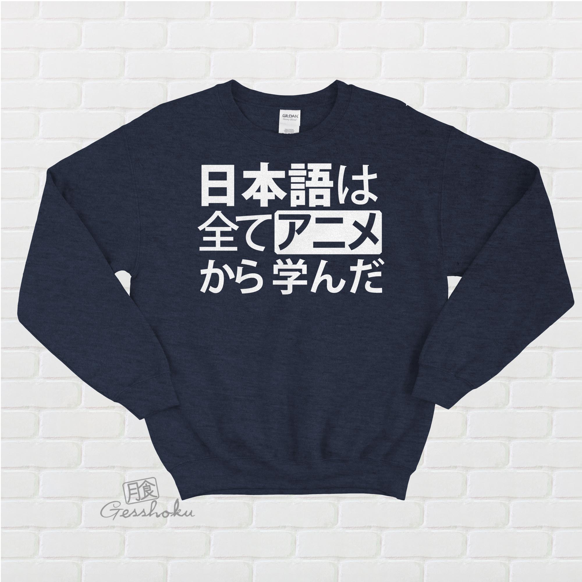 All My Japanese I Learned from Anime Crewneck Sweatshirt - Heather Navy