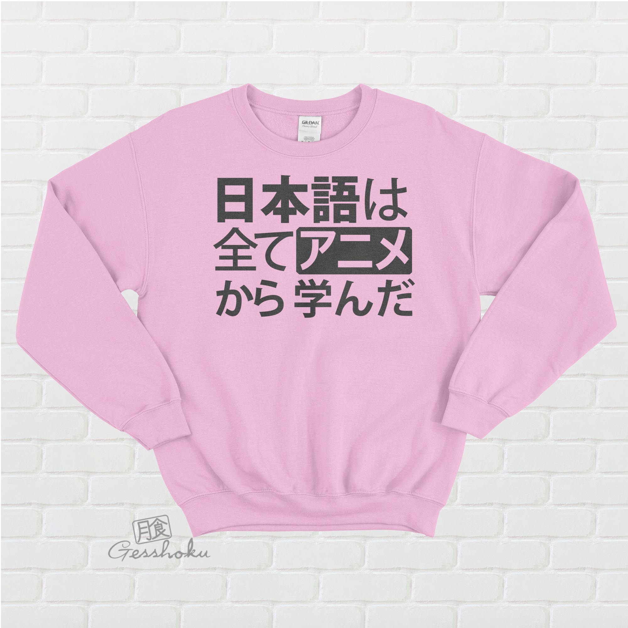 All My Japanese I Learned from Anime Crewneck Sweatshirt - Light Pink