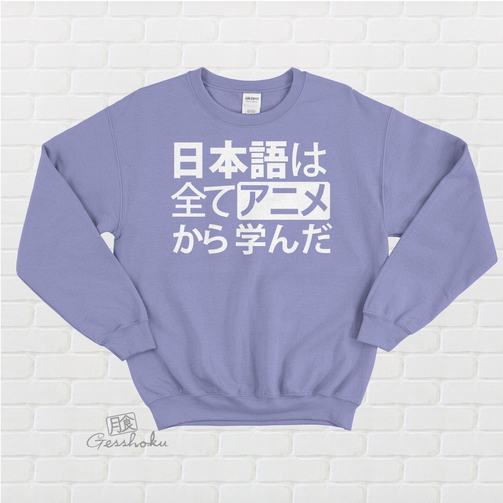 All My Japanese I Learned from Anime Crewneck Sweatshirt - Violet
