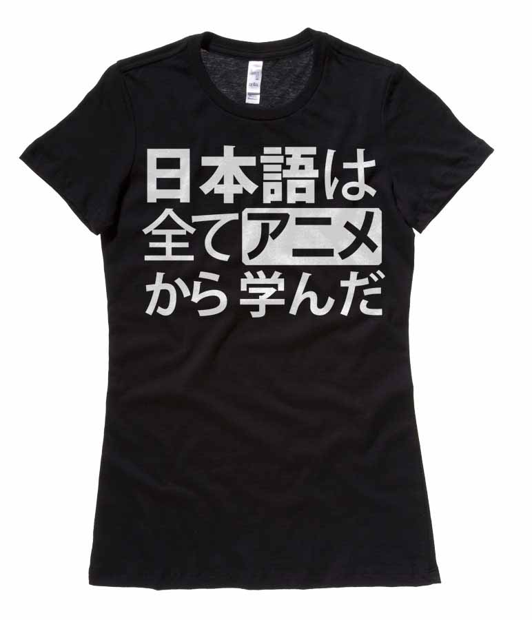 All My Japanese I Learned from Anime Ladies T-shirt - Black