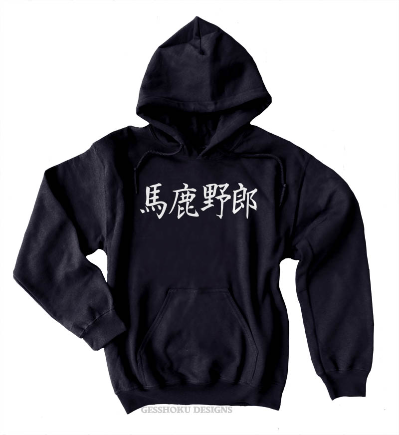 Bakayarou Kanji Pullover Hoodie - Black