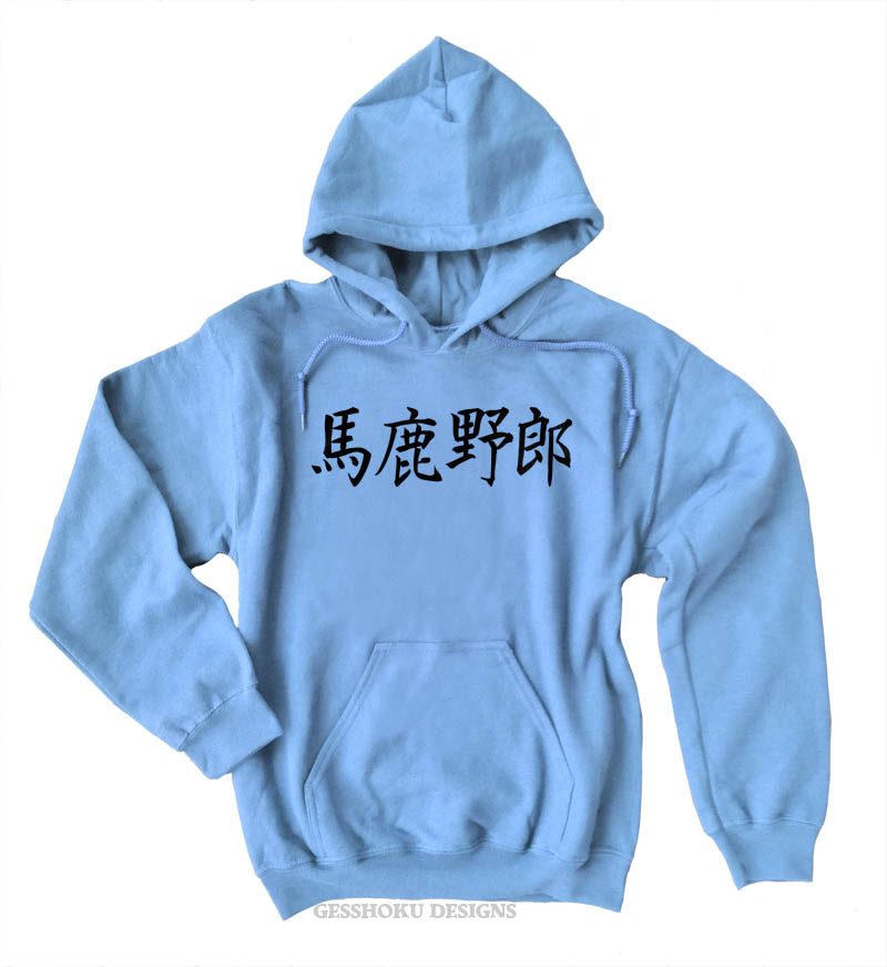 Bakayarou Kanji Pullover Hoodie - Light Blue