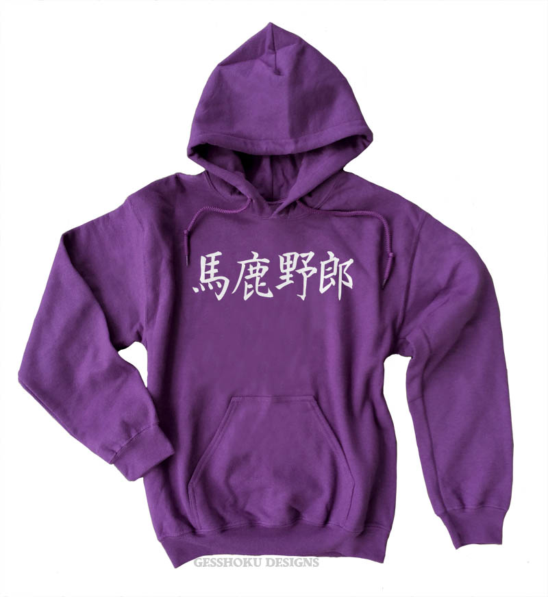 Bakayarou Kanji Pullover Hoodie - Purple