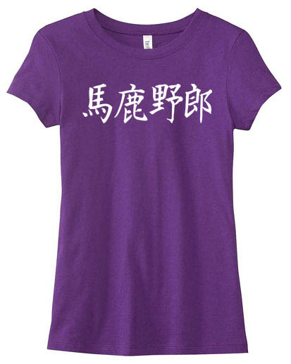 Bakayarou Kanji Ladies T-shirt - Purple
