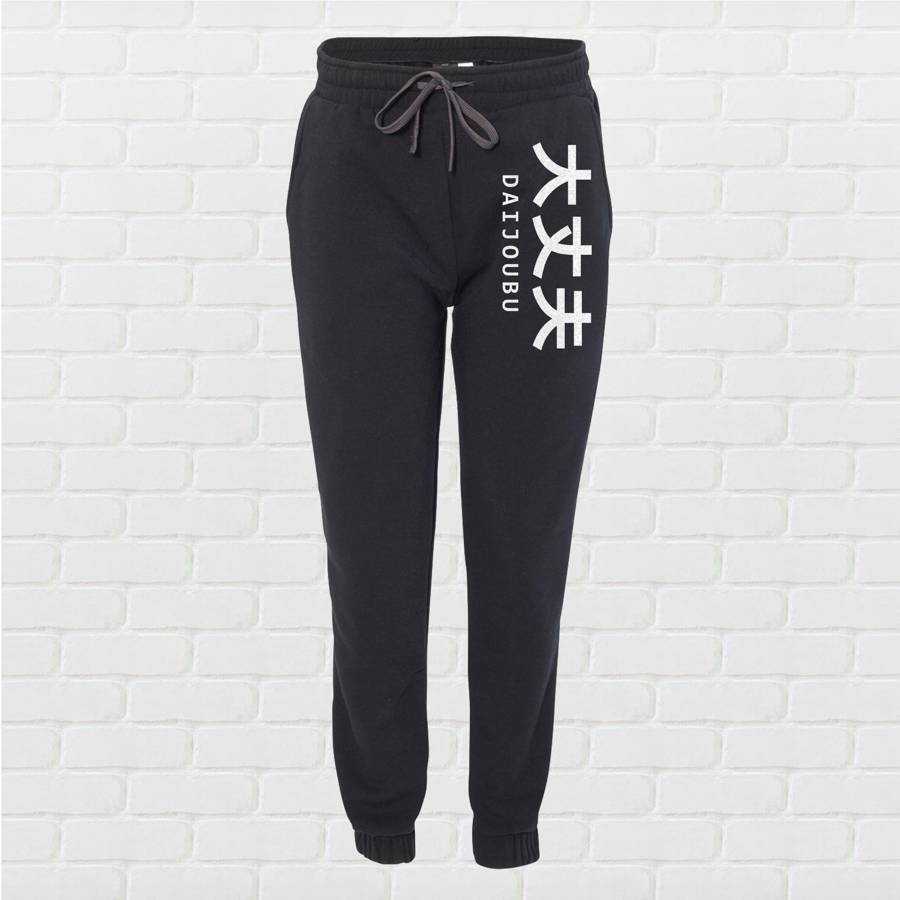 Daijoubu "It's Okay" Unisex Jogger Pants - Black