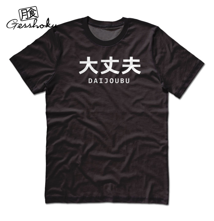 Daijoubu "It's Okay" T-shirt - Black