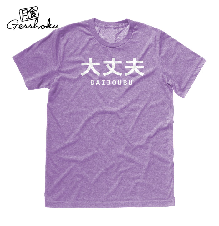 Daijoubu "It's Okay" T-shirt - Heather Purple