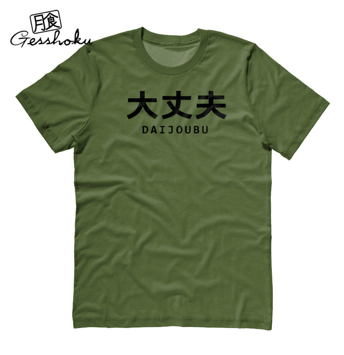 Daijoubu "It's Okay" T-shirt - Olive Green