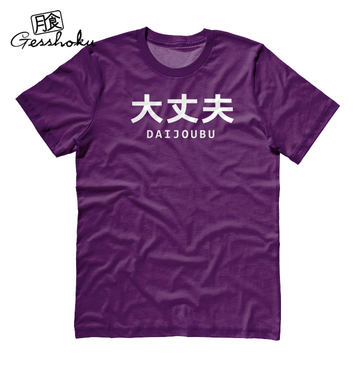 Daijoubu "It's Okay" T-shirt - Purple
