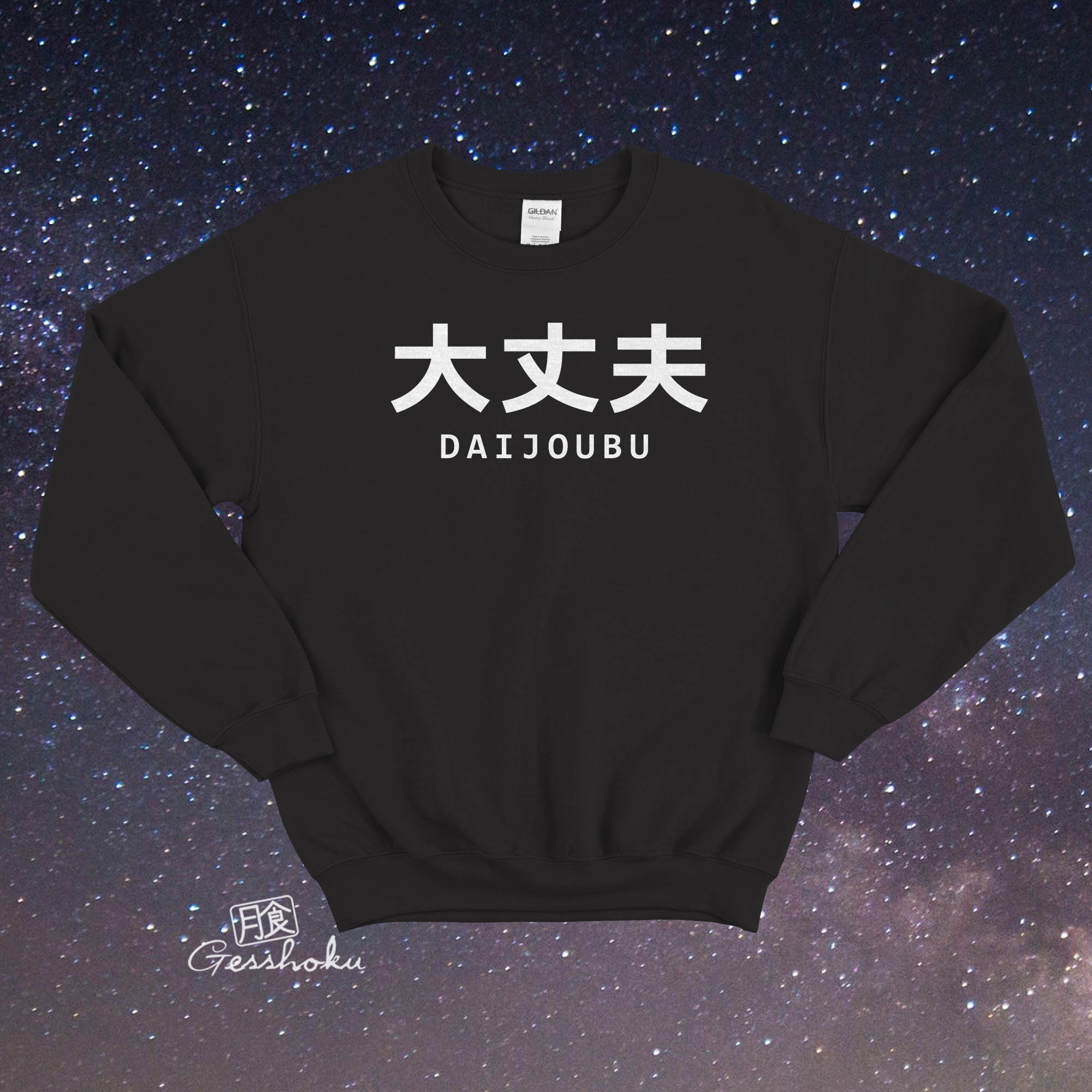 Daijoubu "It's Okay" Crewneck Sweatshirt - Black