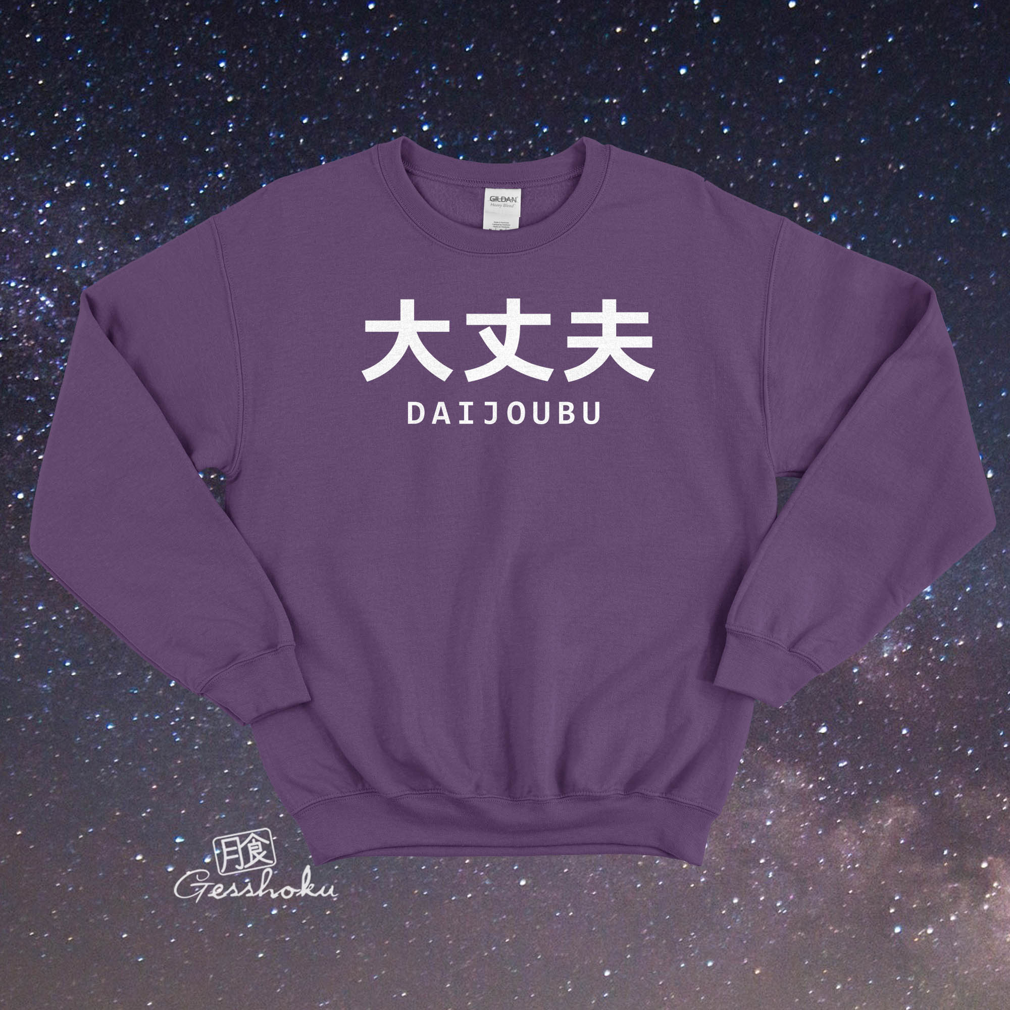 Daijoubu "It's Okay" Crewneck Sweatshirt - Purple