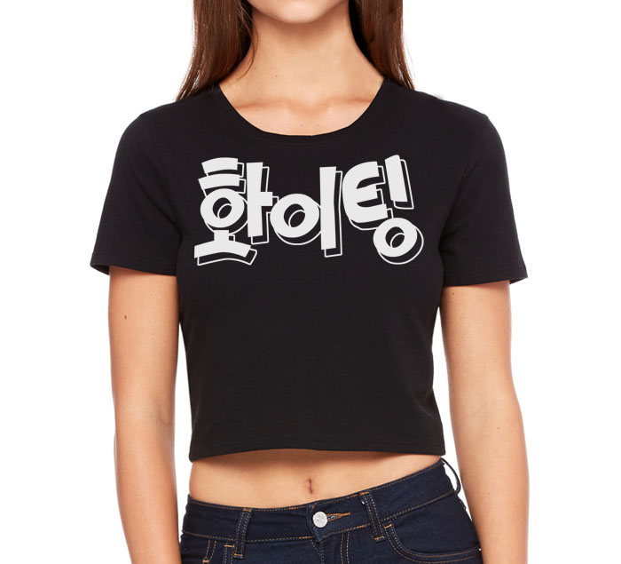 Fighting! Korean Crop Top T-shirt - Black