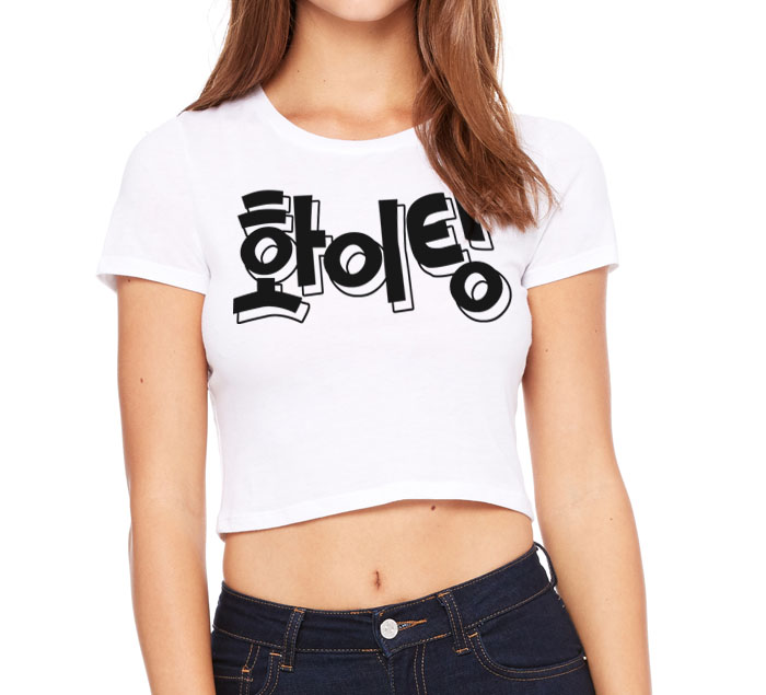 Fighting! Korean Crop Top T-shirt - White