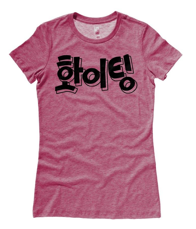 Fighting (Hwaiting) Ladies T-shirt - Heather Raspberry