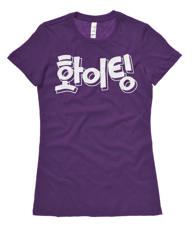 Fighting (Hwaiting) Ladies T-shirt - Purple