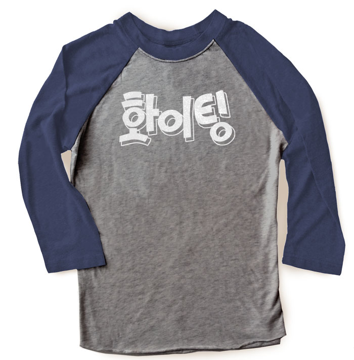 Fighting! (Hwaiting!) Korean Raglan T-shirt 3/4 Sleeve - Navy/Grey