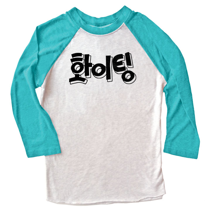 Fighting! (Hwaiting!) Korean Raglan T-shirt 3/4 Sleeve - Teal/White