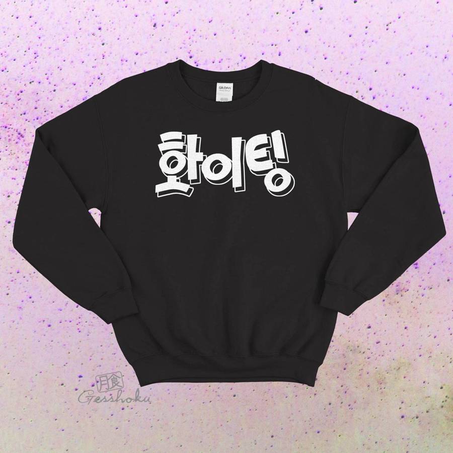 Fighting! (Hwaiting!) Korean Crewneck Sweatshirt - Black