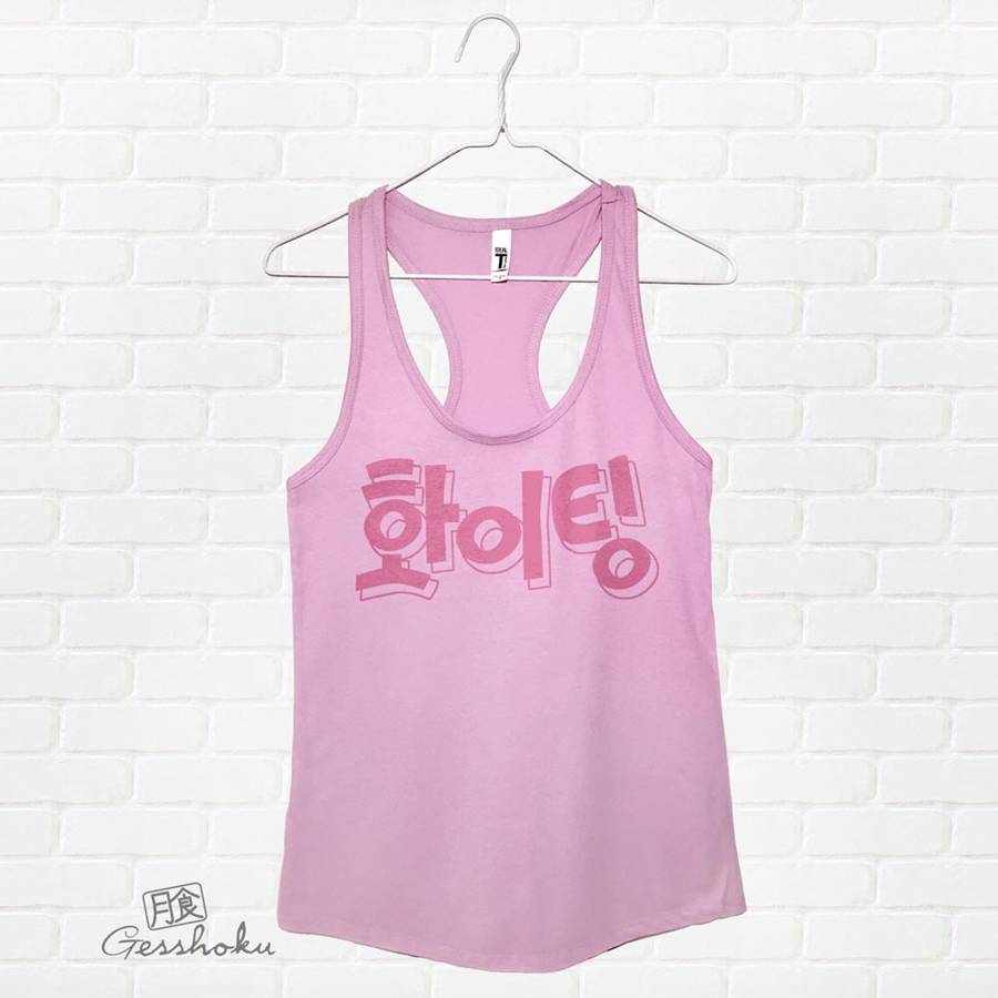 Fighting (Hwaiting) Korean Flowy Tank Top - Lilac