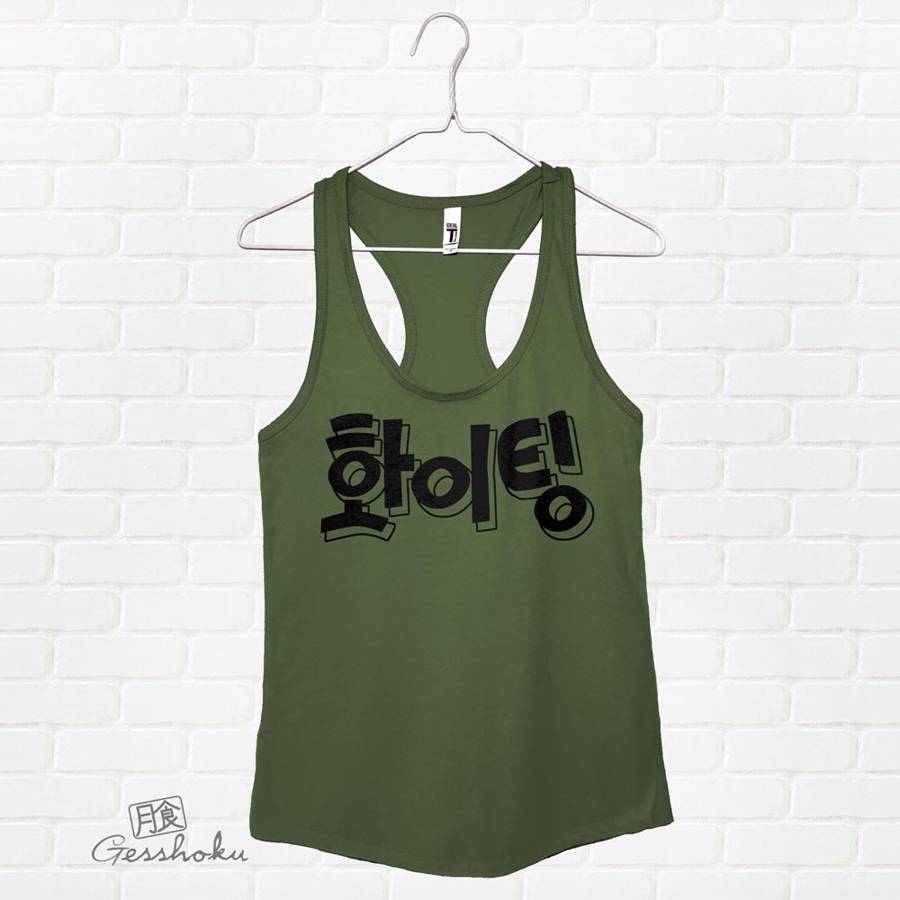 Fighting (Hwaiting) Korean Flowy Tank Top - Olive Green