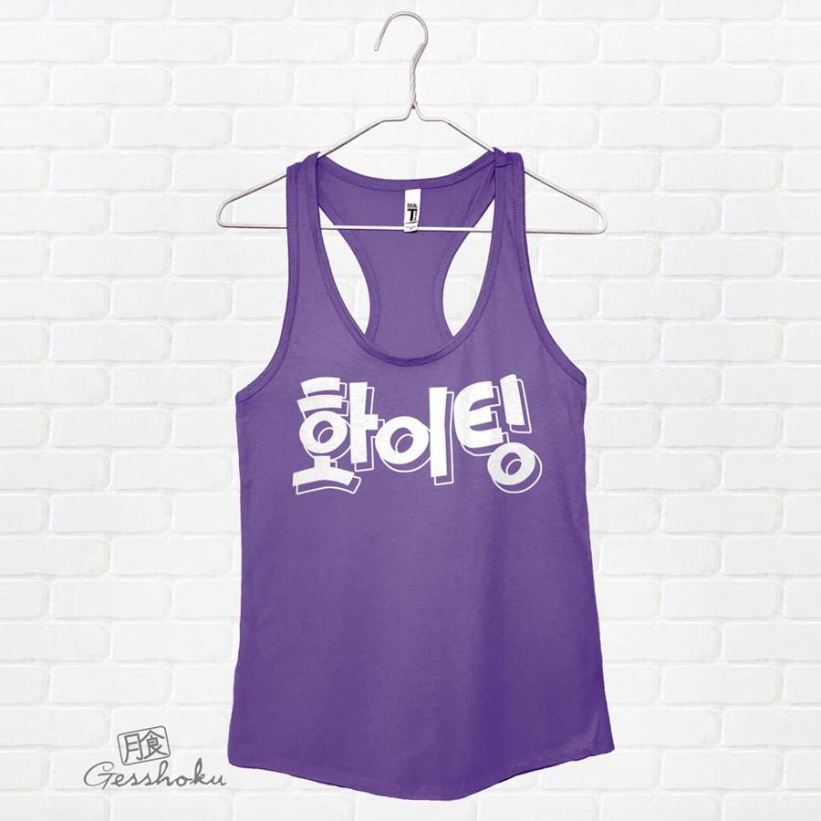 Fighting (Hwaiting) Korean Flowy Tank Top - Purple