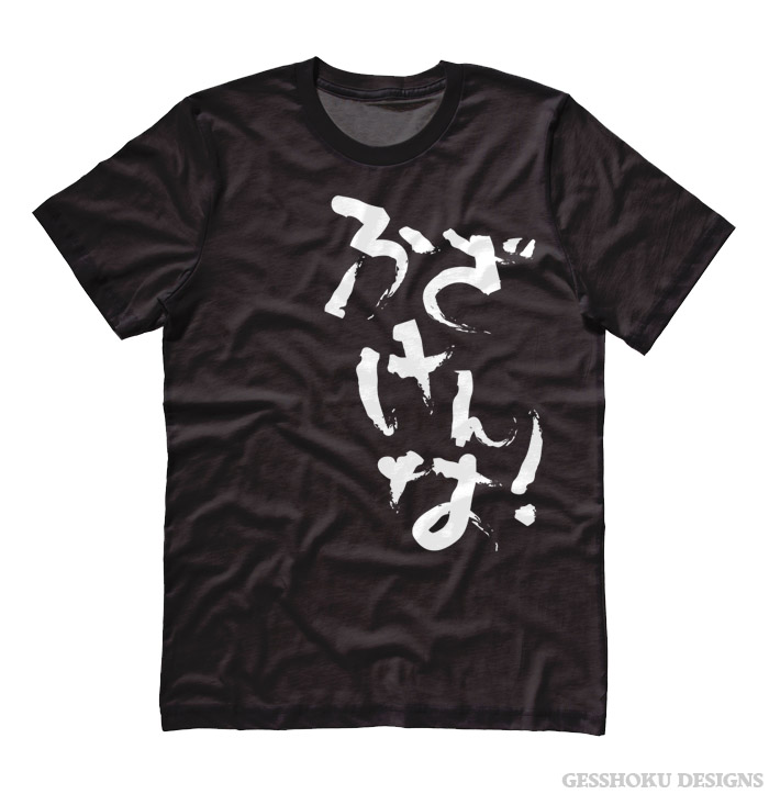 Fuzakenna! Japanese T-shirt - Black