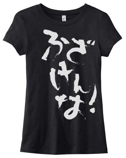 Fuzakenna! Ladies T-shirt - Black