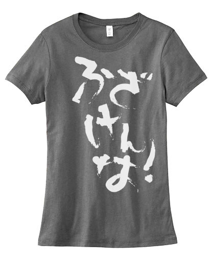 Fuzakenna! Ladies T-shirt - Charcoal Grey