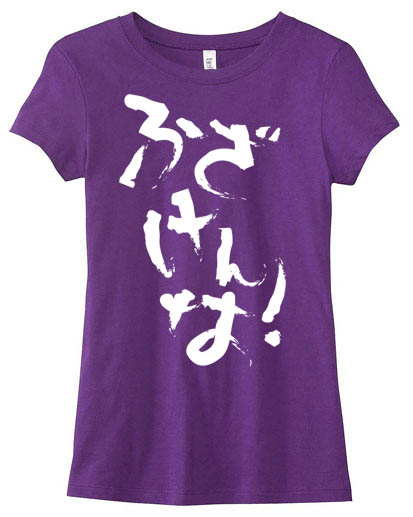 Fuzakenna! Ladies T-shirt - Purple