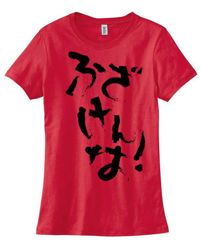 Fuzakenna! Ladies T-shirt - Red