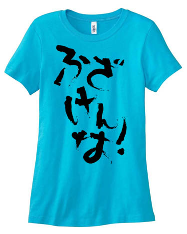 Fuzakenna! Ladies T-shirt - Turquoise