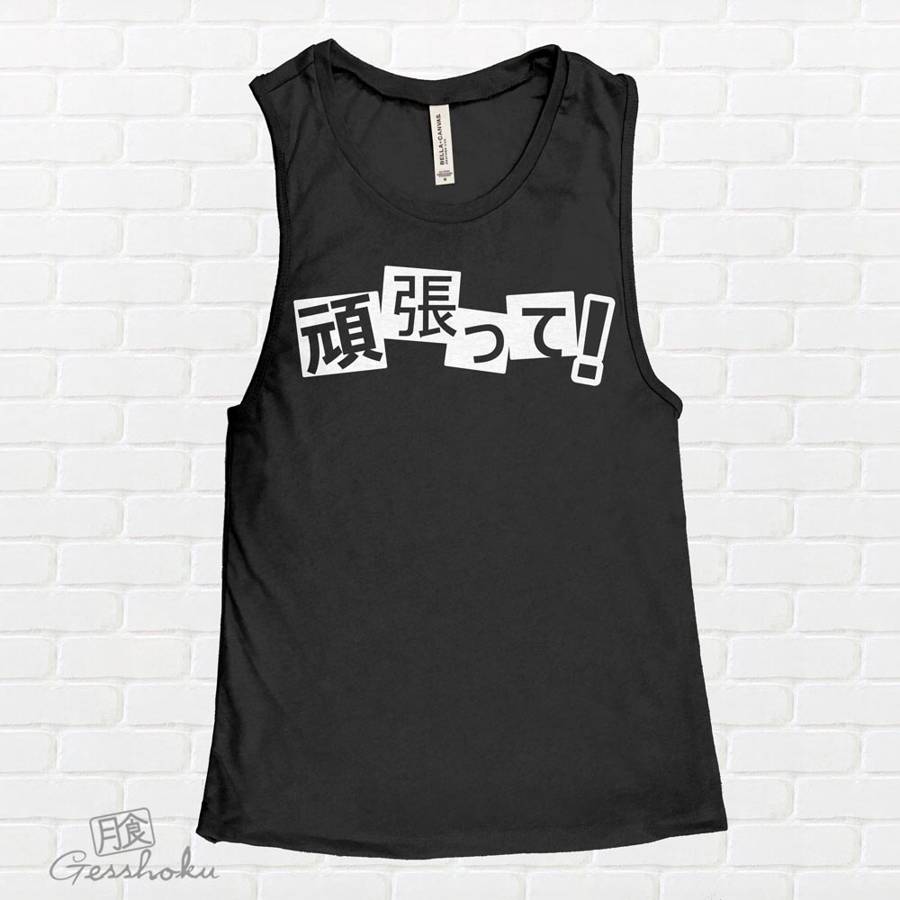 Ganbatte! Sleeveless Tank Top - Black