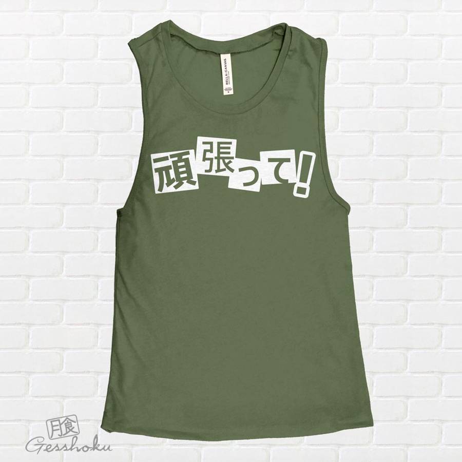 Ganbatte! Sleeveless Tank Top - Olive Green