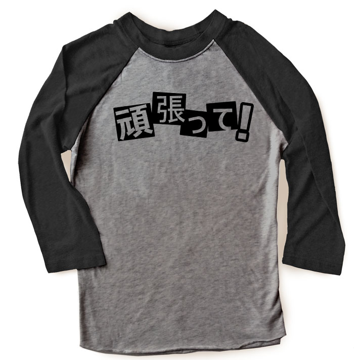 Ganbatte! Raglan T-shirt 3/4 Sleeve - Black/Charcoal Grey