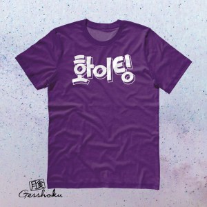 Fighting (Hwaiting) Korean T-shirt