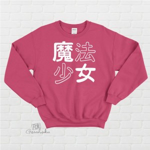 Mahou Shoujo Crewneck Sweatshirt