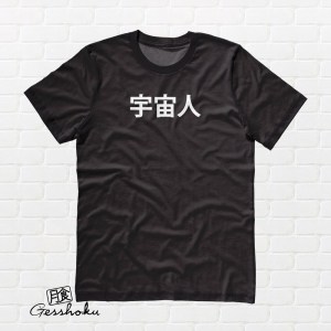 Uchuujin "Alien" T-shirt